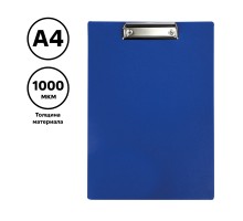 Планшет с зажимом СТАММ А4, 1000 мкм, пластик, синий