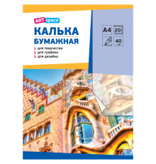 Калька под карандаш А4 ArtSpace, 20л., 40г/м2, в папке