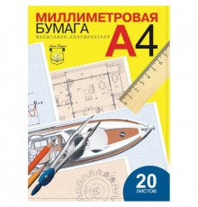 Бумага миллиметровая А4 масштабно-координатная  1 лист, в папке Лилия Холдинг Полиграфия
