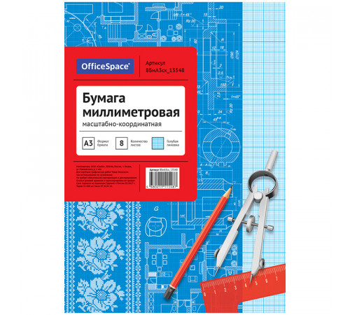 Бумага масштабно-координатная OfficeSpace, А3 8л., голубая, на скрепке  штучно (лист)