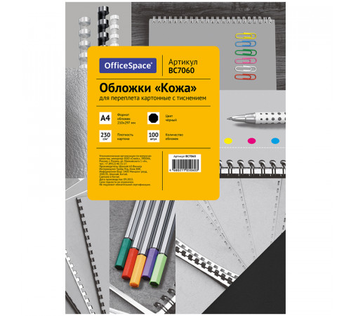 Обложка А4 OfficeSpace "Кожа" 230г/кв.м, черный картон, 100л.