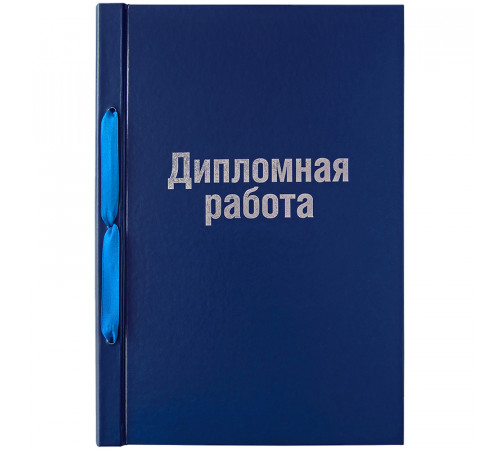 Обложка для дипломных работ А4, ArtSpace, бумвинил на шнурке, без листов