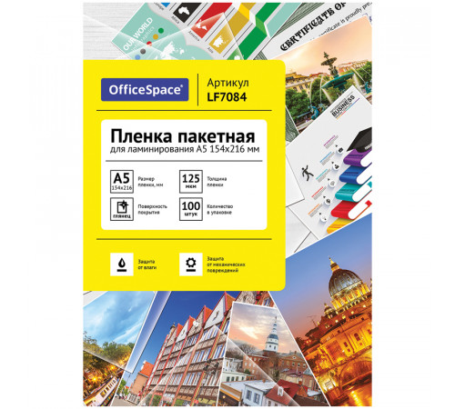 Пленка для ламинирования А5 OfficeSpace 154*216мм, 125мкм, глянец, 100л.