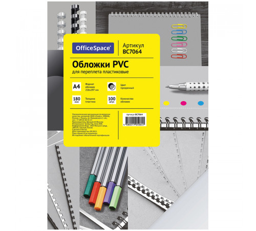 Обложка А4 OfficeSpace "PVC" 180мкм, прозрачный бесцветный пластик, 100л.