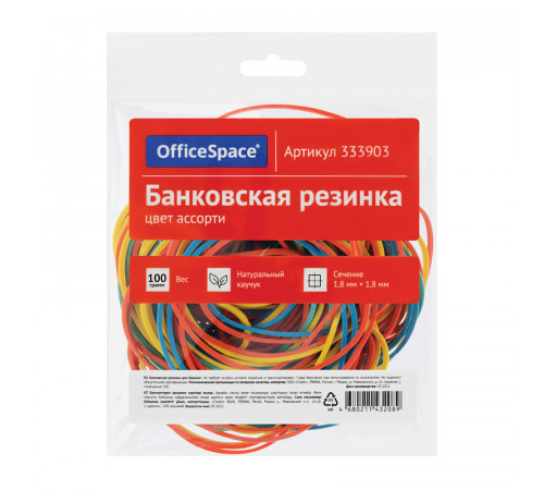 Банковская резинка  100г OfficeSpace, диаметр 60мм, ассорти, европодвес