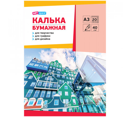 Калька под карандаш А3 ArtSpace, 20л., 40г/м2, в папке