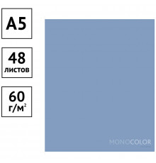 Тетрадь 48л., А5, клетка ArtSpace "Моноколор. Pale color. Blue"