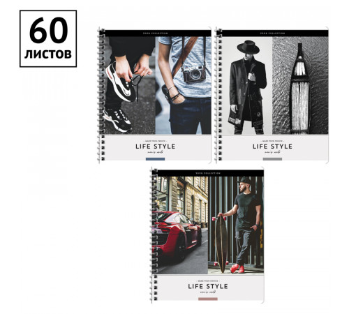 Тетрадь 60л., А5, клетка на гребне ArtSpace "Стиль. Life style"