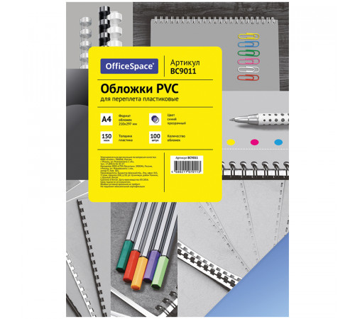 Обложка А4 OfficeSpace "PVC" 150мкм, прозрачный синий пластик, 100л.