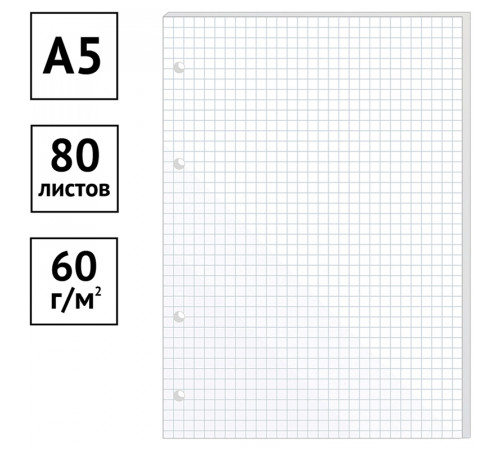 Сменный блок 80л., А5, OfficeSpace, белый