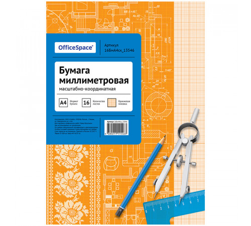 Бумага масштабно-координатная OfficeSpace, А4 16л., оранжевая, на скрепке. 16БмА4ск_13546