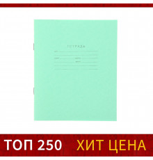 Тетрадь 12 листов клетка "Зелёная обложка", блок №2 КПК, 58-63 г/м2, белизна 75%