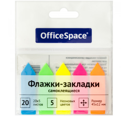 Флажки-закладки стрел. OfficeSpace, 45*12мм, 20л*5 неоновых цветов, европодвес