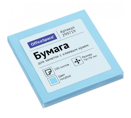 Самоклеящийся блок OfficeSpace, 76*76мм, 100л., голубой Самоклеящийся блок OfficeSpace, 76*76мм, 100л., голубой