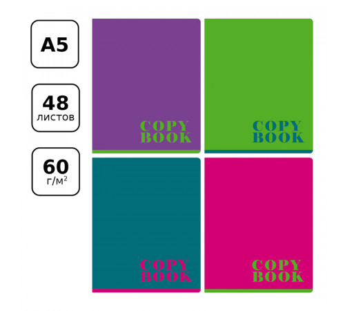 Тетрадь 48л., А5, клетка BG "Monocolor", эконом Тетрадь 48л., А5, клетка BG "Monocolor", эконом