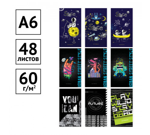 Блокнот А6 48л. на скрепке ArtSpace "Boys trend. Микс" Блокнот А6 48л. на скрепке ArtSpace "Boys trend. Микс"