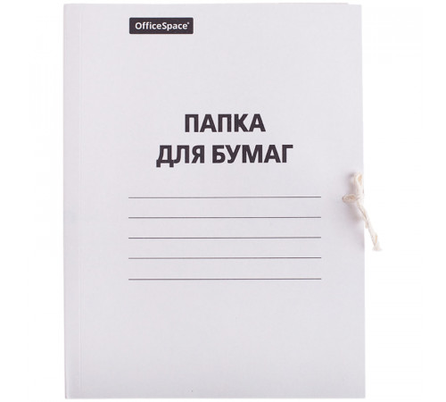 Папка для бумаг с завязками OfficeSpace, картон, 220 г/м2, белый 249411 Папка для бумаг с завязками OfficeSpace, картон, 220 г/м2, белый 249411