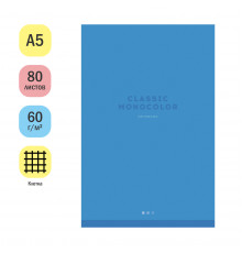 Блокнот А5 80л. на скрепке ArtSpace "Monocolor"