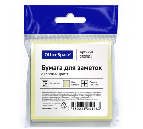 Самоклеящийся блок OfficeSpace, 76*76мм, 80л., желтый, европодвес Самоклеящийся блок OfficeSpace, 76*76мм, 80л., желтый, европодвес