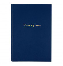 Книга учета OfficeSpace, А4, 96л., клетка, 200*290мм, бумвинил, синий, блок газетный