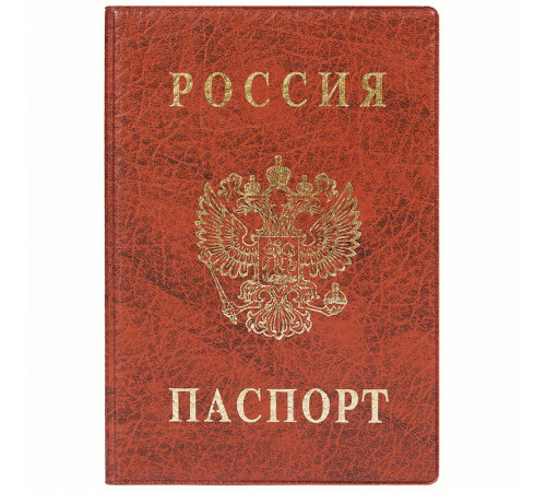 Обложка для паспорта ДПС, ПВХ, тиснение "Герб", коричневый Обложка для паспорта ДПС, ПВХ, тиснение "Герб", коричневый