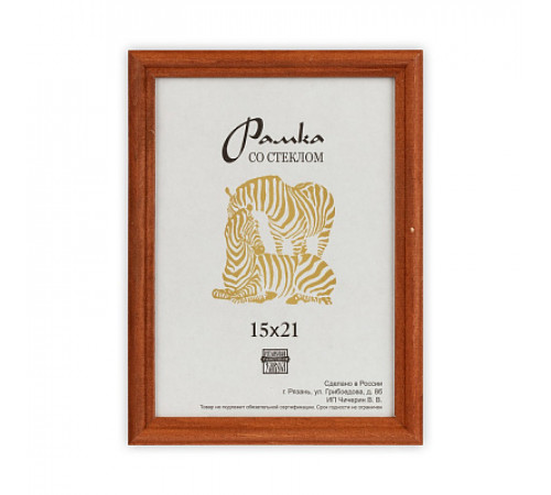 Рамка со стеклом,дерево,15*21см