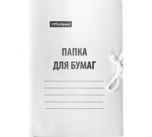 Папка для бумаг с завязками OfficeSpace, картон мелованный, 280г/м2, белый, до 200л. Папка для бумаг с завязками OfficeSpace, картон мелованный, 280г/м2, белый, до 200л.