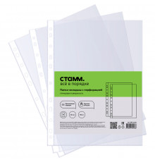 Папка-вкладыш с перфорацией (файл) СТАММ А4, 40мкм, глянцевая (файл)