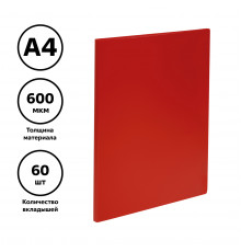 Папка с 60 вкладышами СТАММ А4, 21мм, 600мкм, пластик, красная