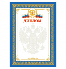 Диплом A4, ArtSpace, мелованный картон