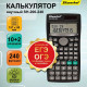 Калькулятор инженерный Silwerhof SH-200-240 240 функций черный 10-разрядный ДЛЯ ЕГЭ