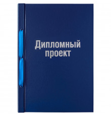 Обложка для дипломного проекта А4, ArtSpace, бумвинил на шнурке, без листов