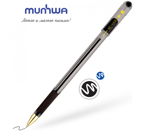 Ручка шариковая MunHwa "MC Gold" черная, 1,0мм, грип, штрих-код