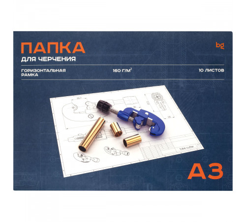 Папка для черчения BG, А3, 10л., с горизонтальной рамкой, 160г/м2