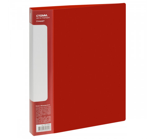 Папка с 40 вкладышами СТАММ "Стандарт" А4, 21мм, 600мкм, пластик, красная
