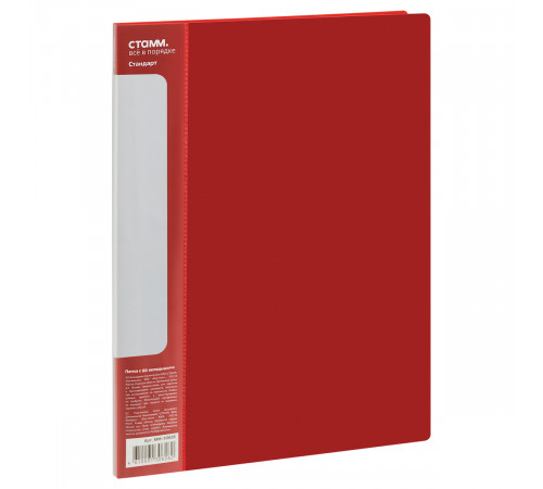 Папка с 60 вкладышами СТАММ "Стандарт" А4, 21мм, 700мкм, пластик, красная