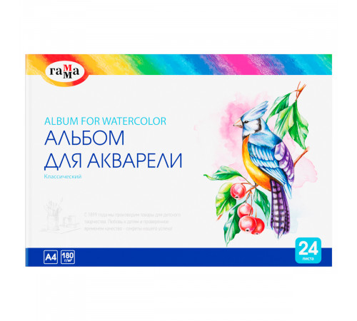 Альбом для акварели 24л., А4, на склейке Гамма "Классический", 180г/м2