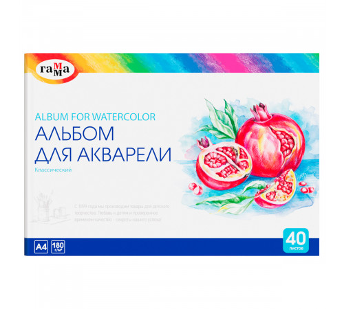 Альбом для акварели 40л., А4, на склейке Гамма "Классический", 180г/м2