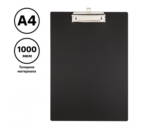 Планшет с зажимом СТАММ А4, 1000 мкм, пластик, черный