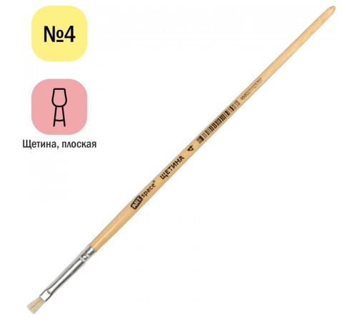 Кисть щетина, ArtSpace, плоская №04