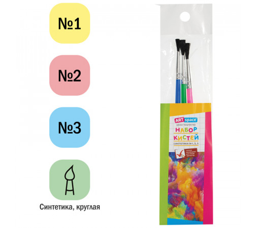 Набор кистей ArtSpace 3шт., синтетика, круглые, № 1, 2, 3, пакет, европодвес