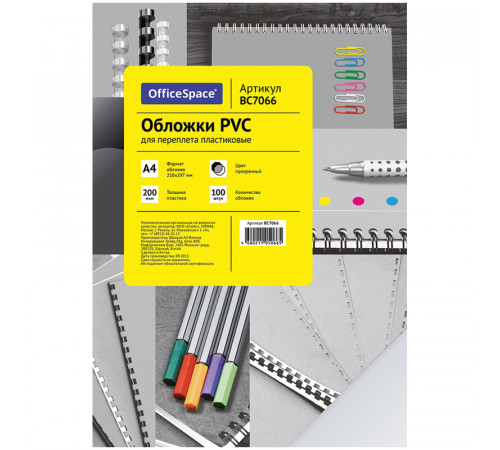 Обложка А4 OfficeSpace "PVC" 200мкм, прозрачный бесцветный пластик, 100л.