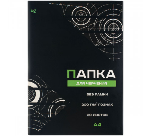 Папка для черчения А4, 20л., BG (бумага Гознак), без рамки, 200г/м2