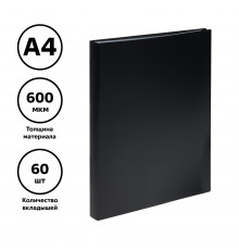 Папка с 60 вкладышами СТАММ А4, 21мм, 600мкм, пластик, черная