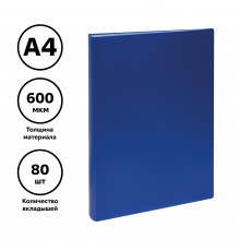 Папка с 80 вкладышами СТАММ А4, 30мм, 600мкм, пластик, синяя