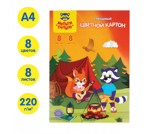 Картон цветной А4, Мульти-Пульти, 8л., 8цв., мелованный, в папке, "Приключения Енота"