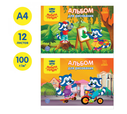 Альбом для рисования 12л., А4, на скрепке Мульти-Пульти "Приключения Енота", с раскраской