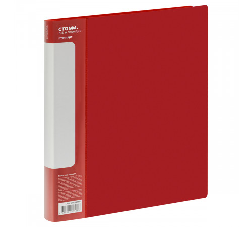 Папка на 2 кольцах СТАММ "Стандарт" А4, 40мм, 700мкм, пластик, красная
