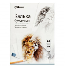 Калька под карандаш А4 ArtSpace, 40л., 40г/м2, в папке