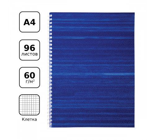 Тетрадь 96л., А4, клетка на гребне BG, бумвинил, синий